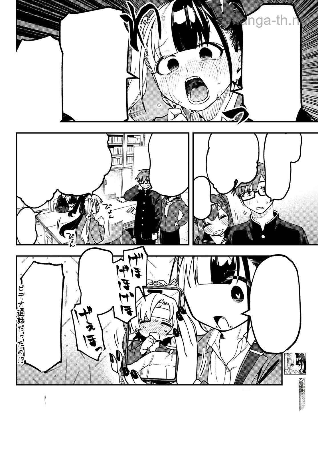 Seitokai ni mo Ana wa Aru! หน้า 2
