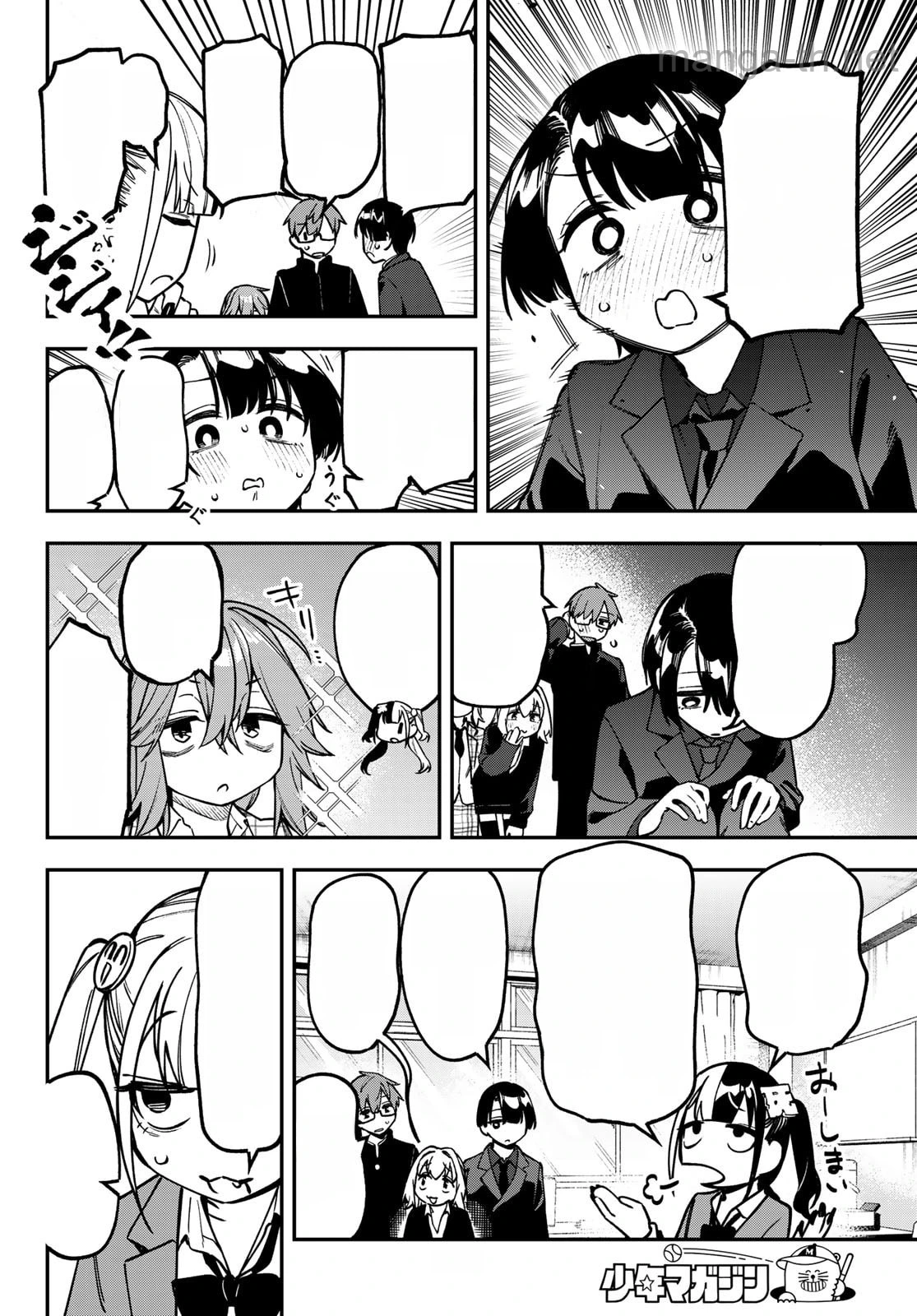 Seitokai ni mo Ana wa Aru! หน้า 6
