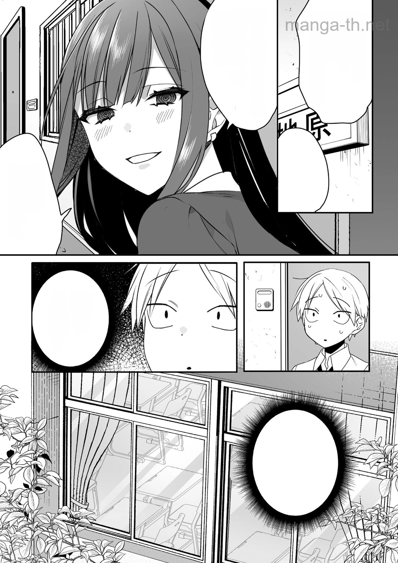 Jirai nandesu ka? Chihara-san หน้า 2