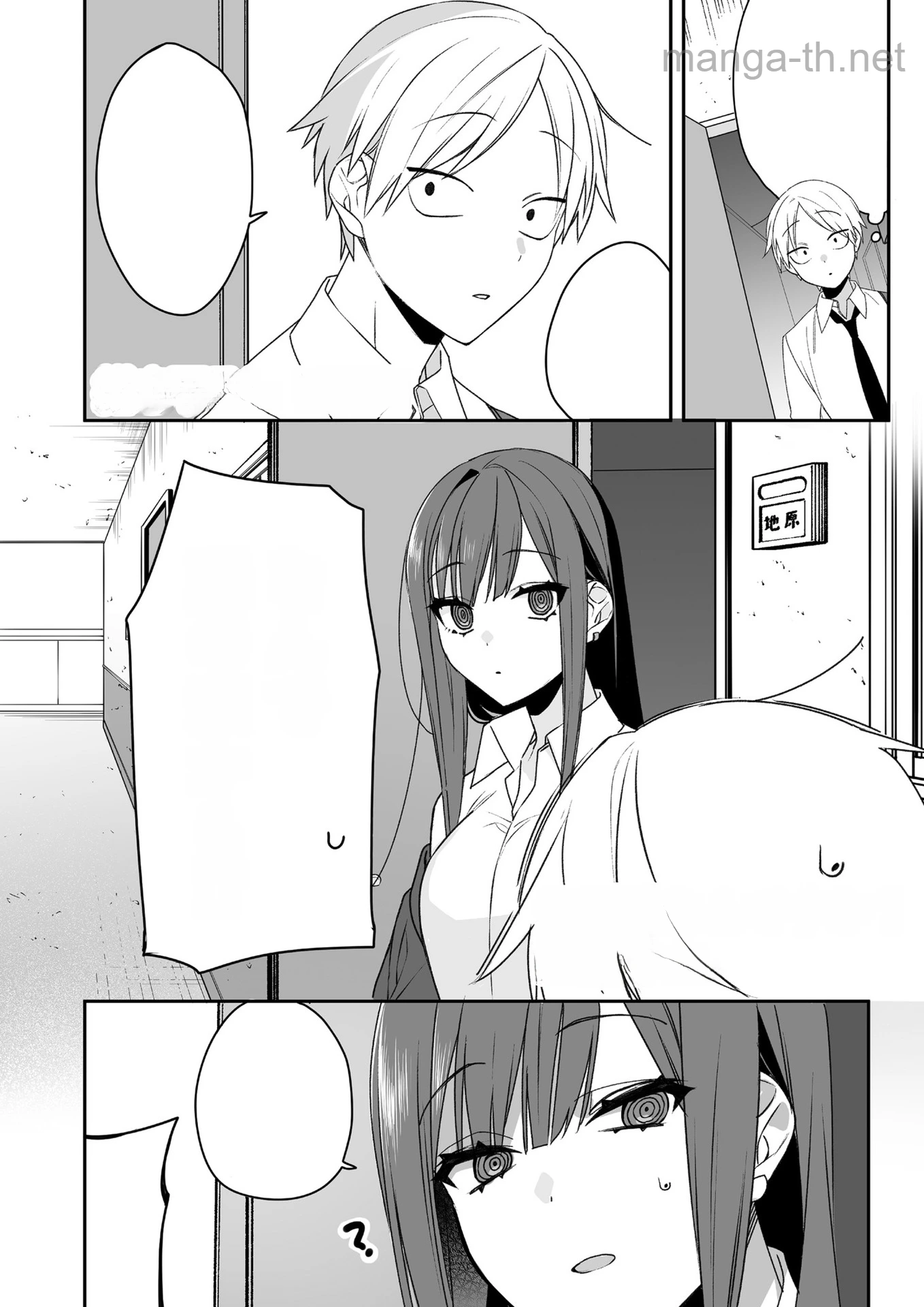 Jirai nandesu ka? Chihara-san หน้า 1