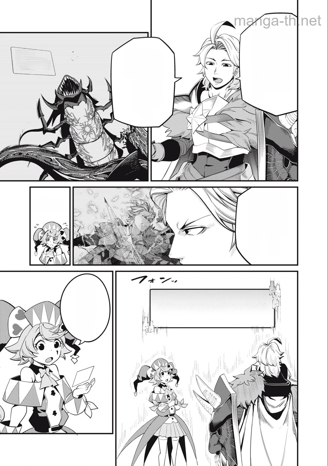 The Exiled Reincarnated Heavy Knight Is Unrivaled in Game Knowledge หน้า 3