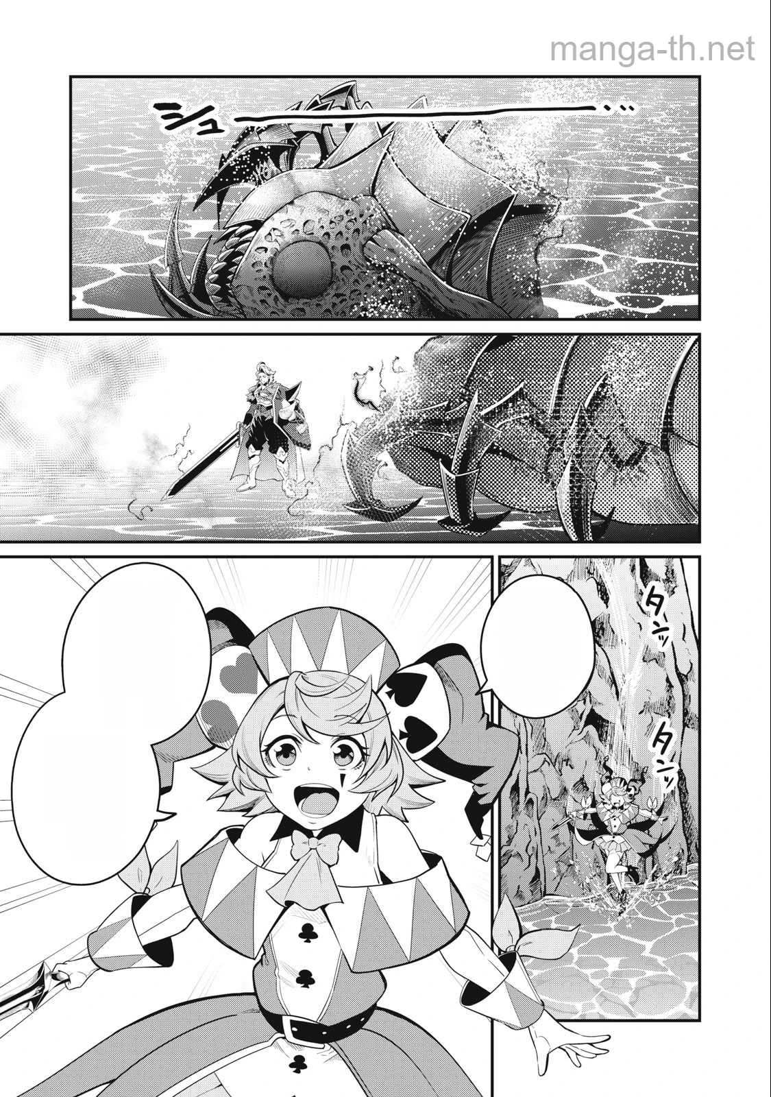 The Exiled Reincarnated Heavy Knight Is Unrivaled in Game Knowledge หน้า 1