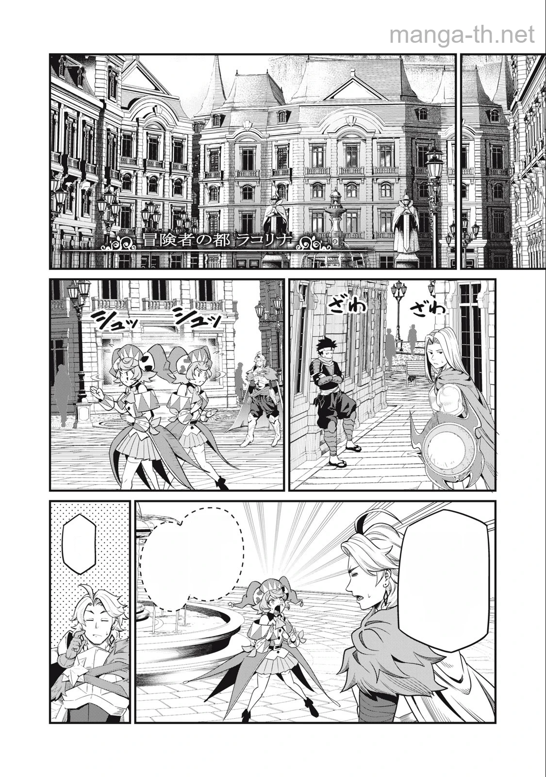 The Exiled Reincarnated Heavy Knight Is Unrivaled in Game Knowledge หน้า 8