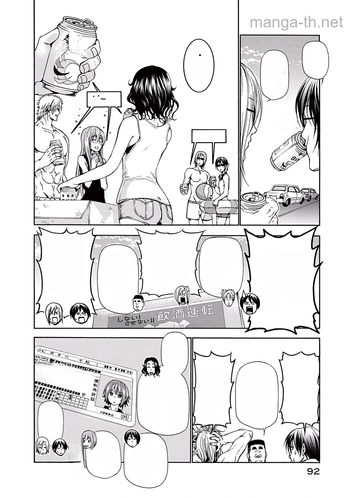 Grand Blue หน้า 4
