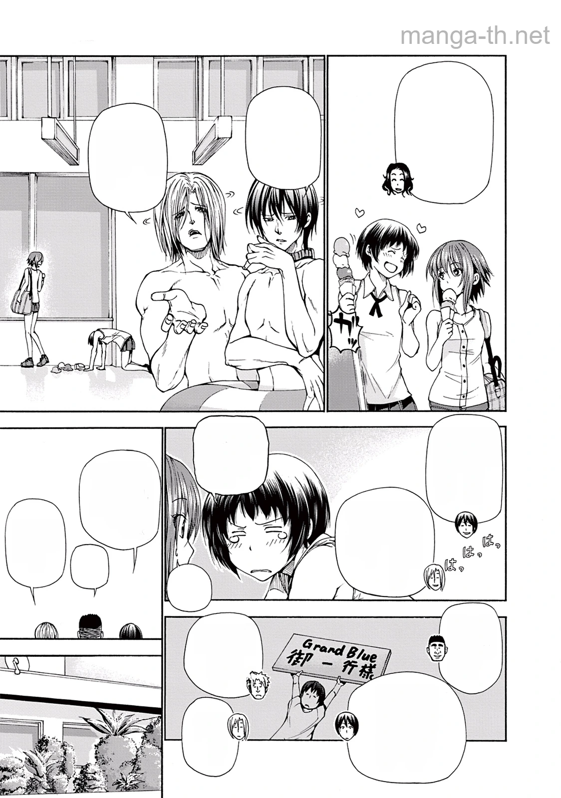 Grand Blue หน้า 5