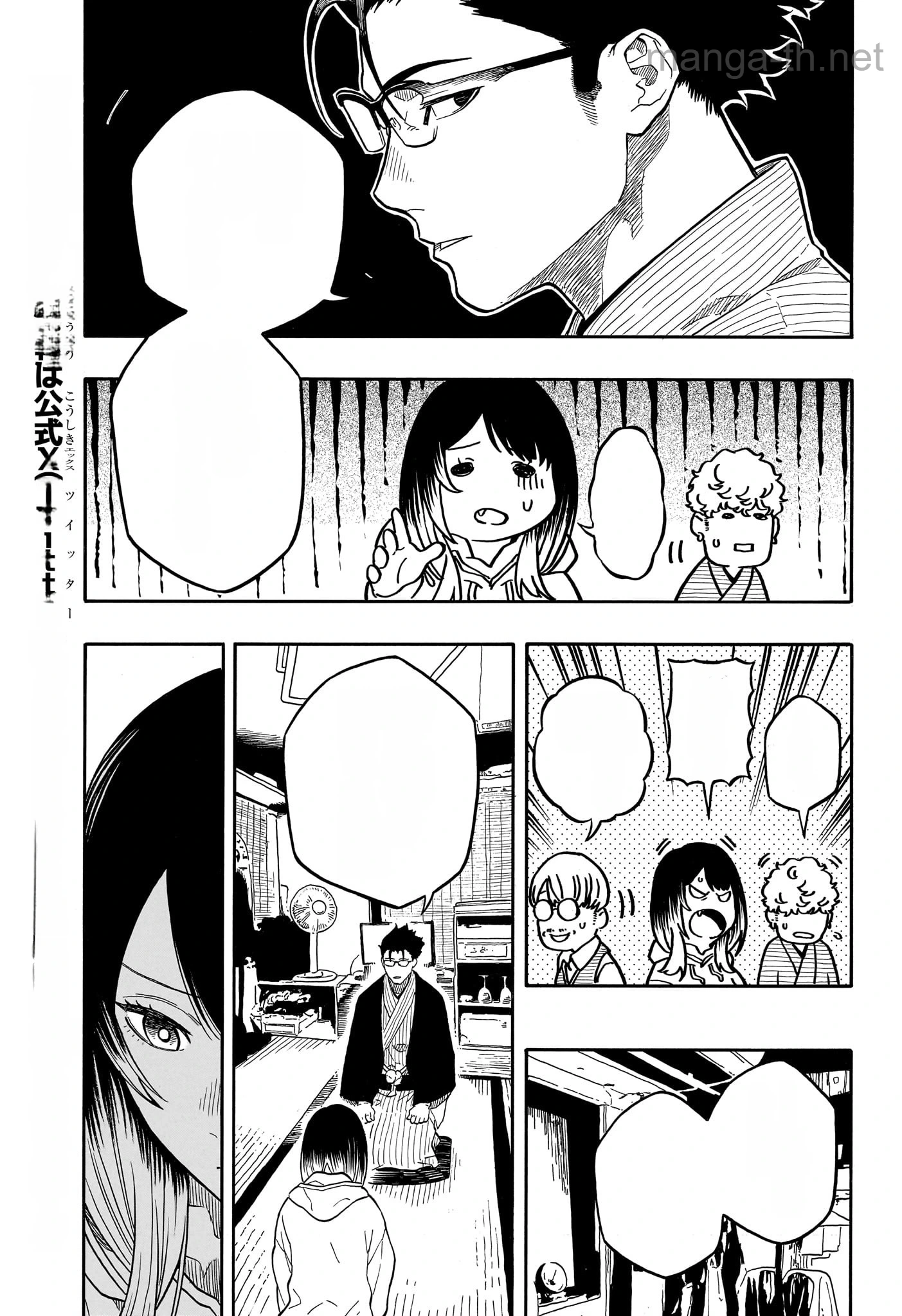 Akane-Banashi หน้า 5