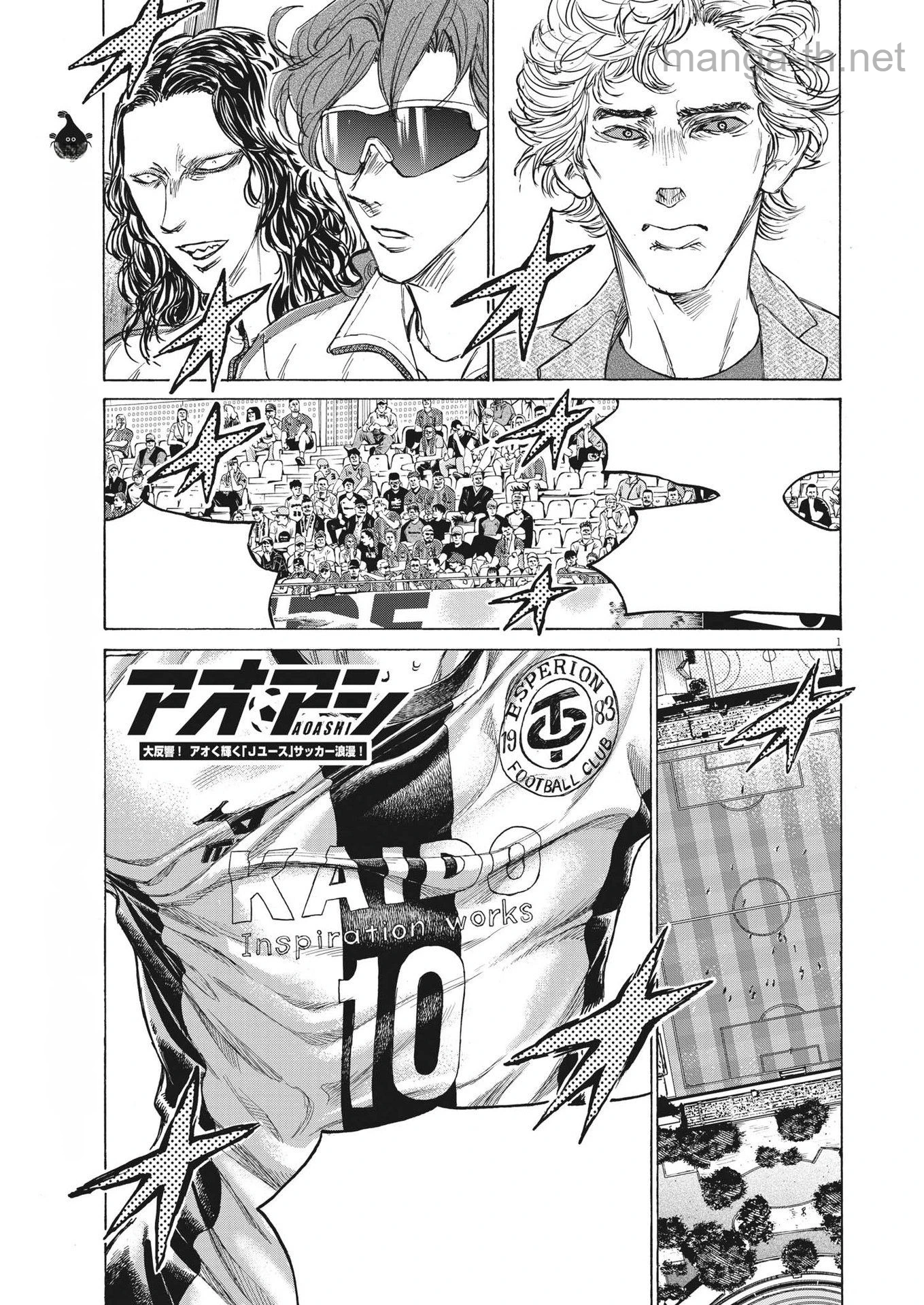 Ao Ashi หน้า 1