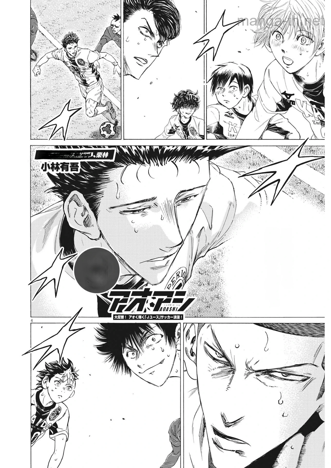 Ao Ashi หน้า 4