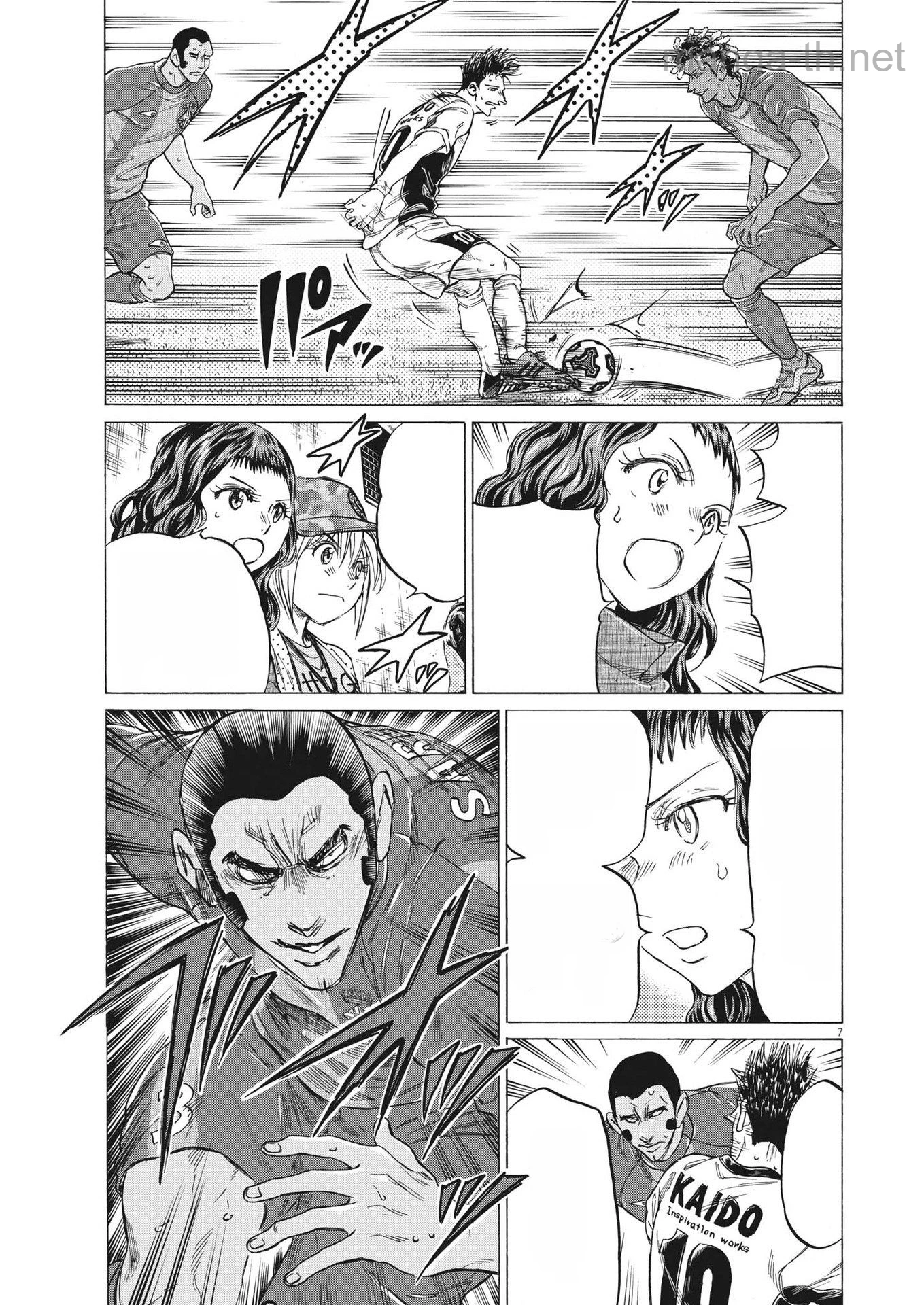 Ao Ashi หน้า 7