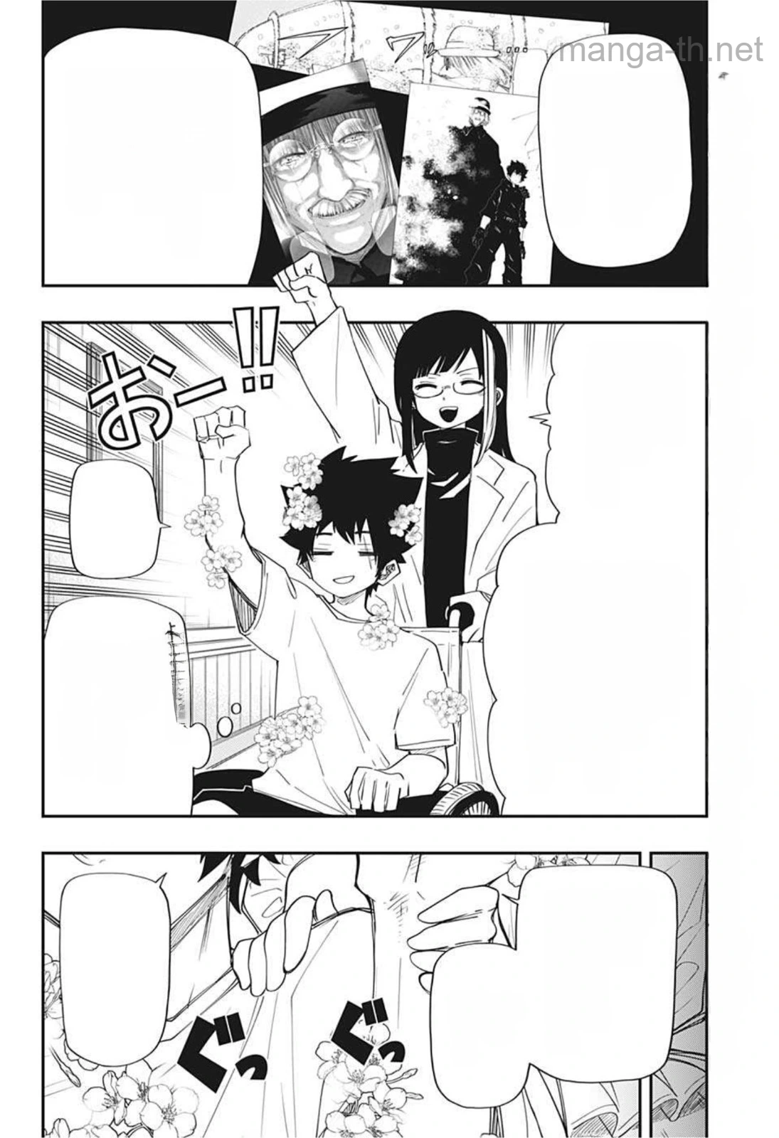 Yozakura-san Chi no Daisakusen หน้า 6