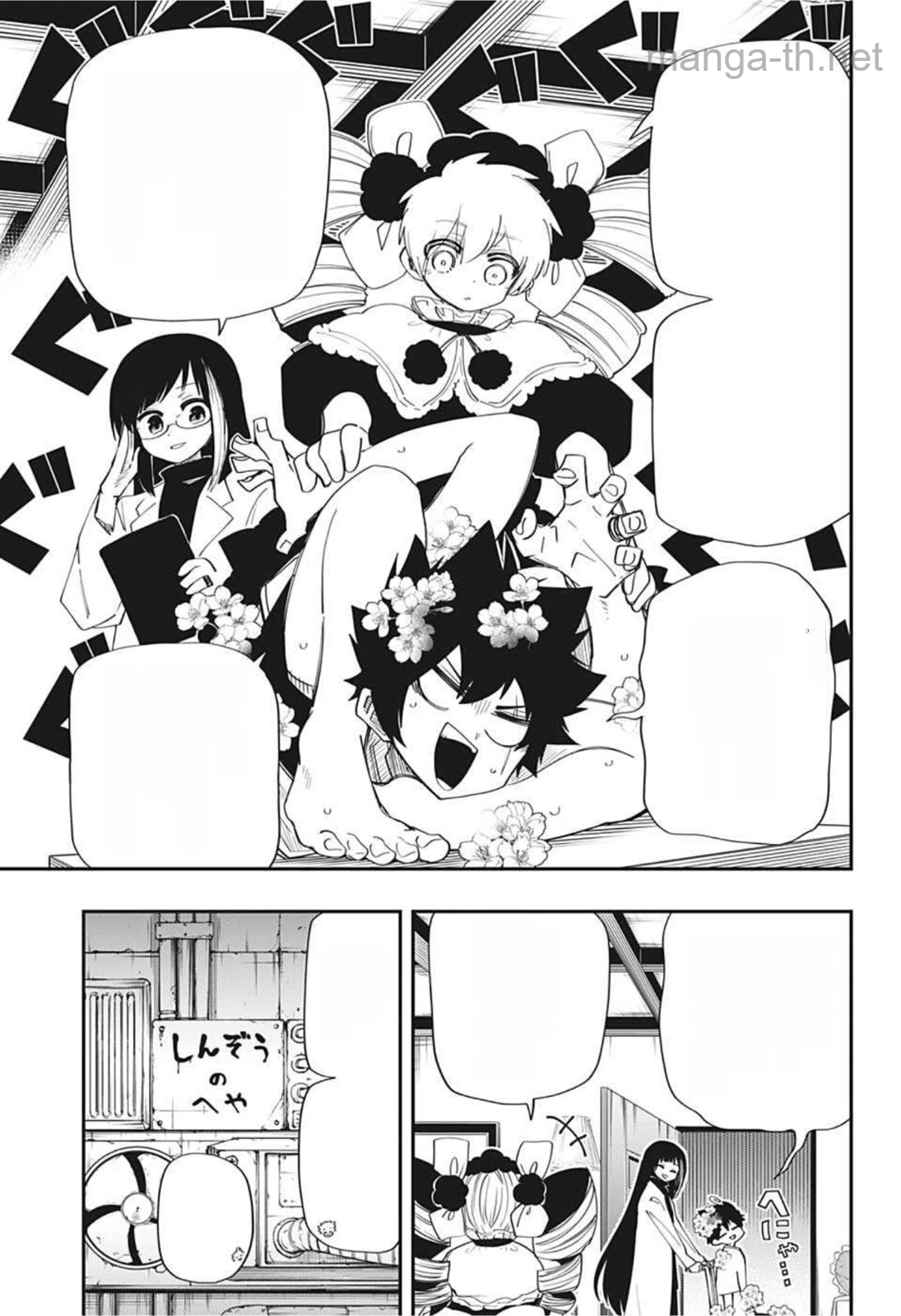 Yozakura-san Chi no Daisakusen หน้า 7