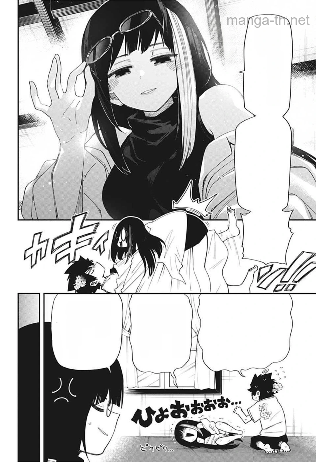 Yozakura-san Chi no Daisakusen หน้า 10