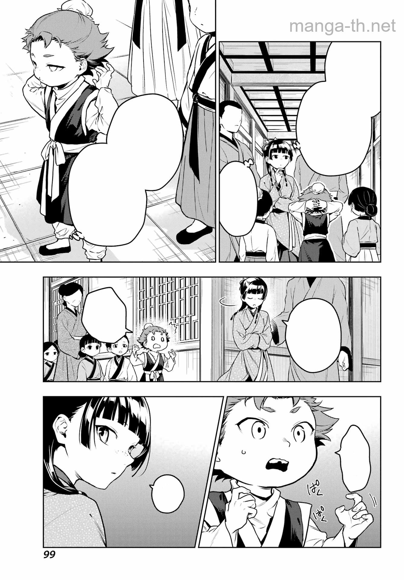 Kusuriya no Hitorigoto หน้า 7