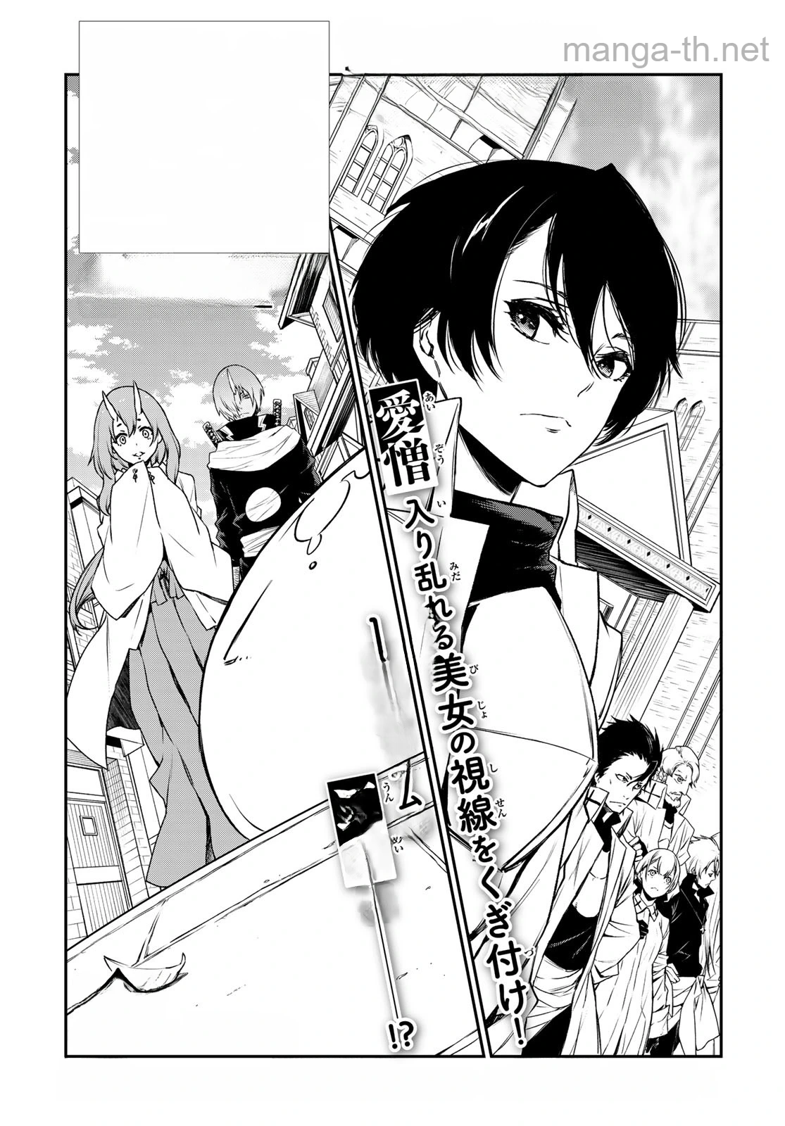 Tensei Shitara Slime Datta Ken หน้า 7