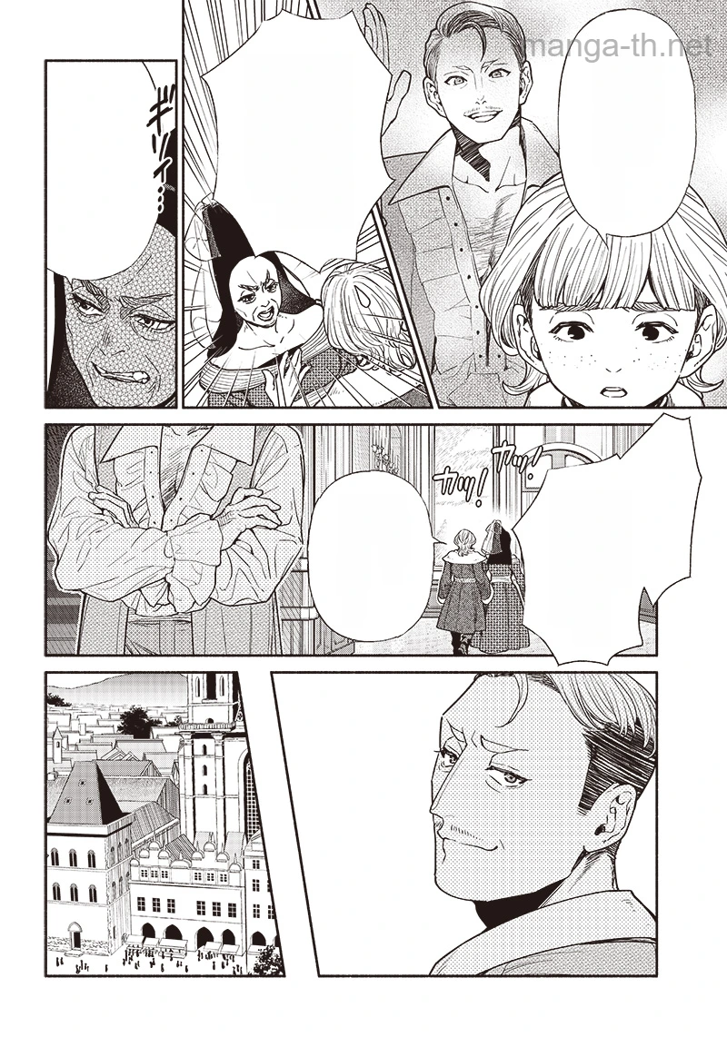 Tensei Goblin da kedo Shitsumon aru? หน้า 8