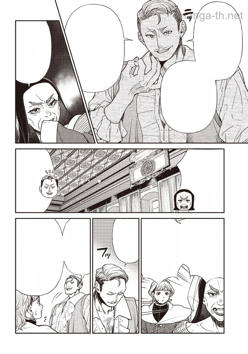 Tensei Goblin da kedo Shitsumon aru? หน้า 6