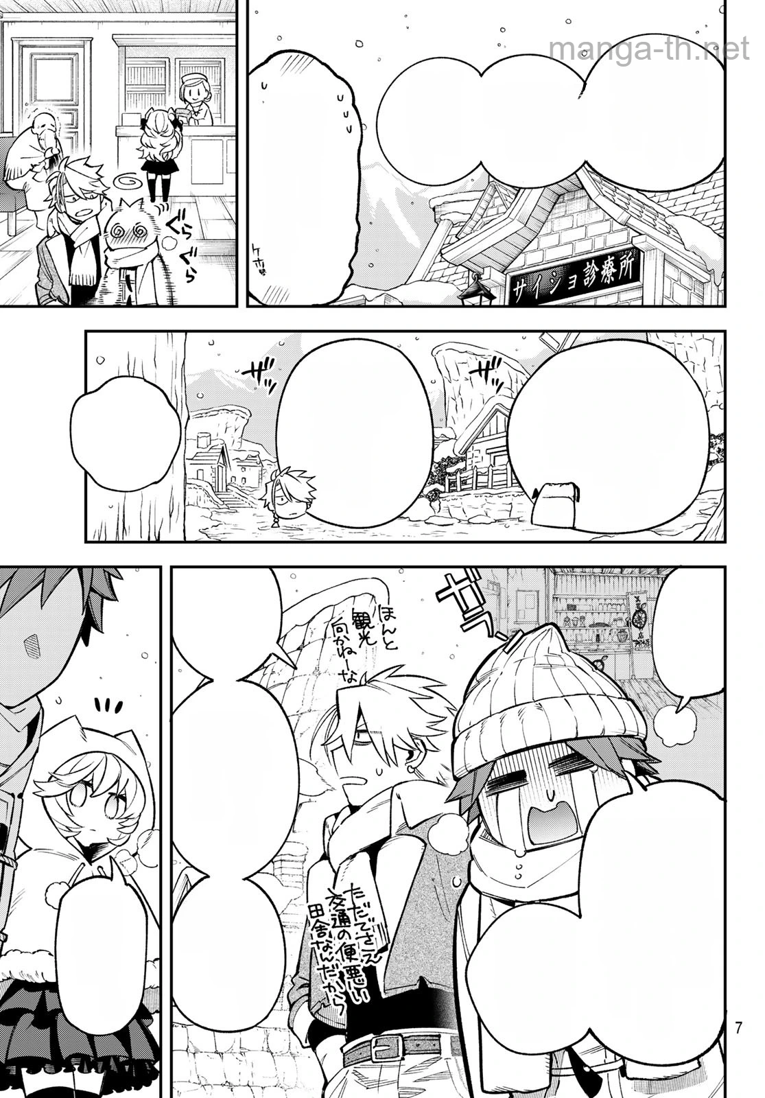 Sudachi no Maoujou หน้า 3