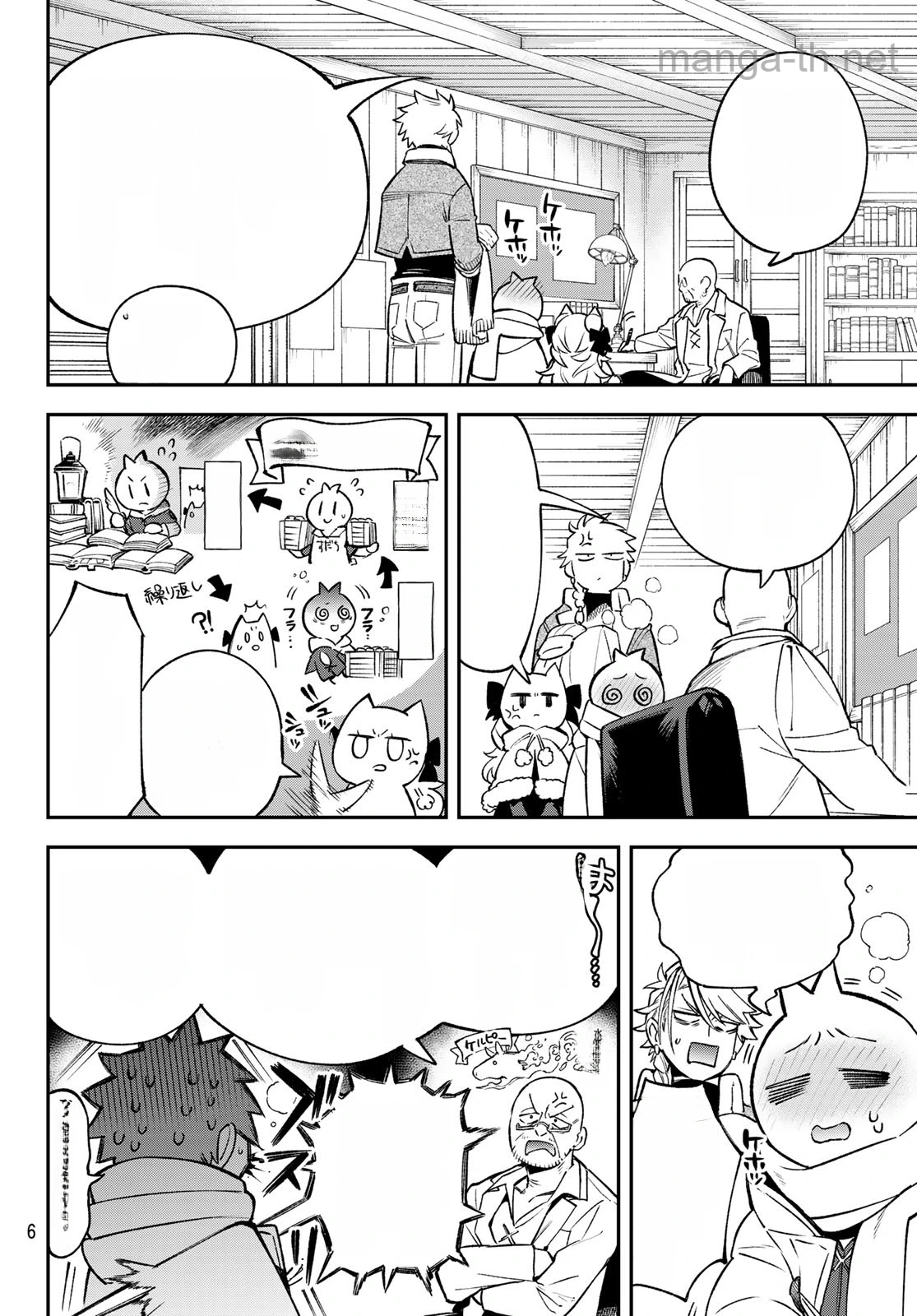 Sudachi no Maoujou หน้า 2