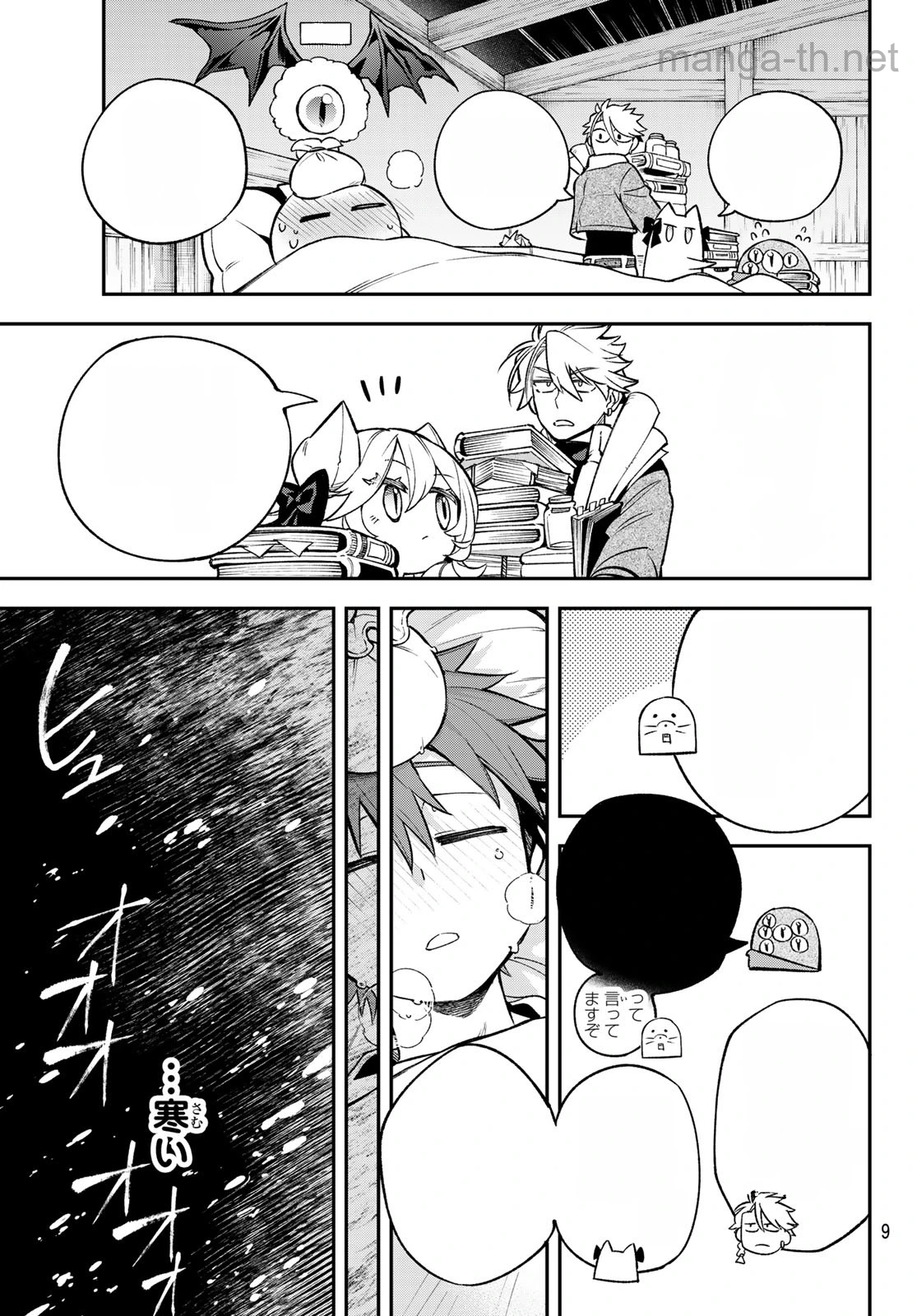 Sudachi no Maoujou หน้า 5