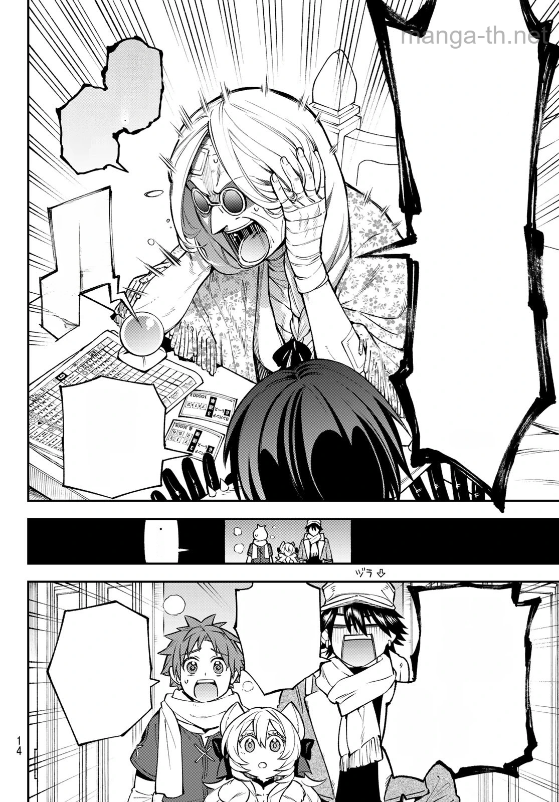 Sudachi no Maoujou หน้า 10