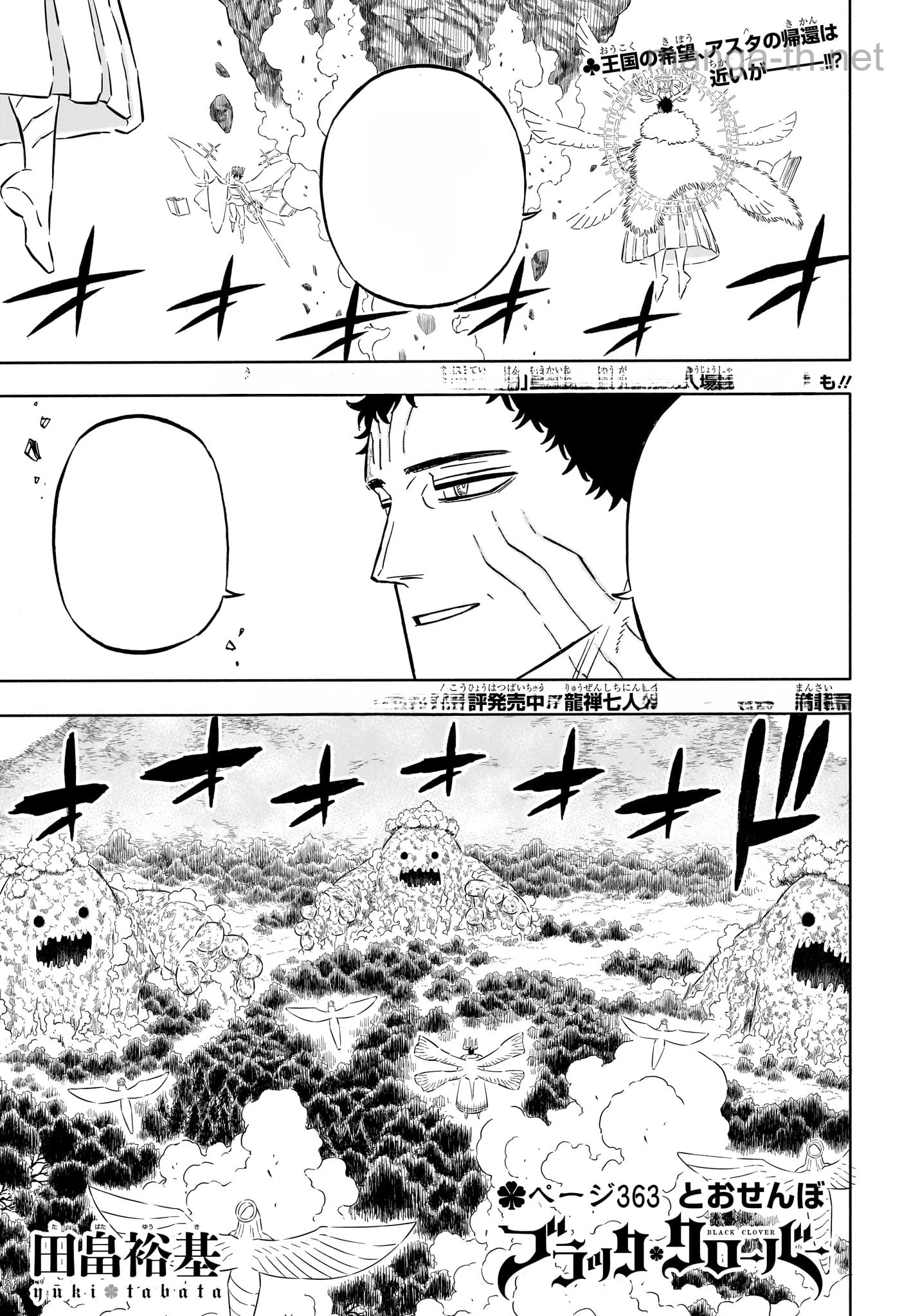 Black Clover หน้า 1