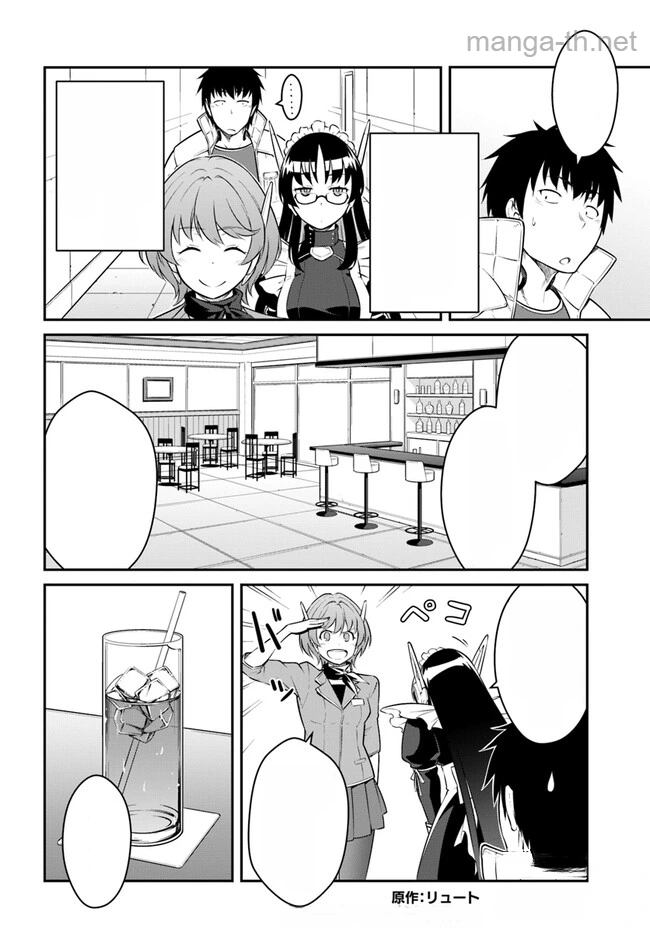 Mezametara Saikyou Soubi to Uchuusen-mochi datta no de, Ikkodate Mezashite Youhei Toshite Jiyuu ni Ikitai หน้า 2