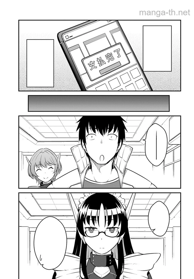 Mezametara Saikyou Soubi to Uchuusen-mochi datta no de, Ikkodate Mezashite Youhei Toshite Jiyuu ni Ikitai หน้า 5