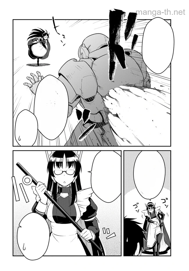 Mezametara Saikyou Soubi to Uchuusen-mochi datta no de, Ikkodate Mezashite Youhei Toshite Jiyuu ni Ikitai หน้า 8