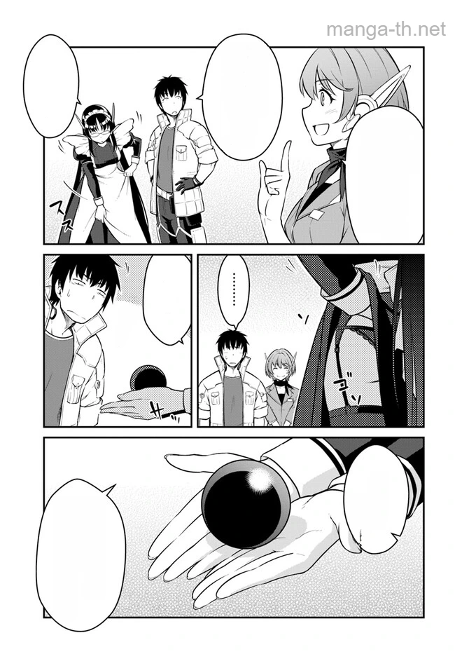 Mezametara Saikyou Soubi to Uchuusen-mochi datta no de, Ikkodate Mezashite Youhei Toshite Jiyuu ni Ikitai หน้า 7
