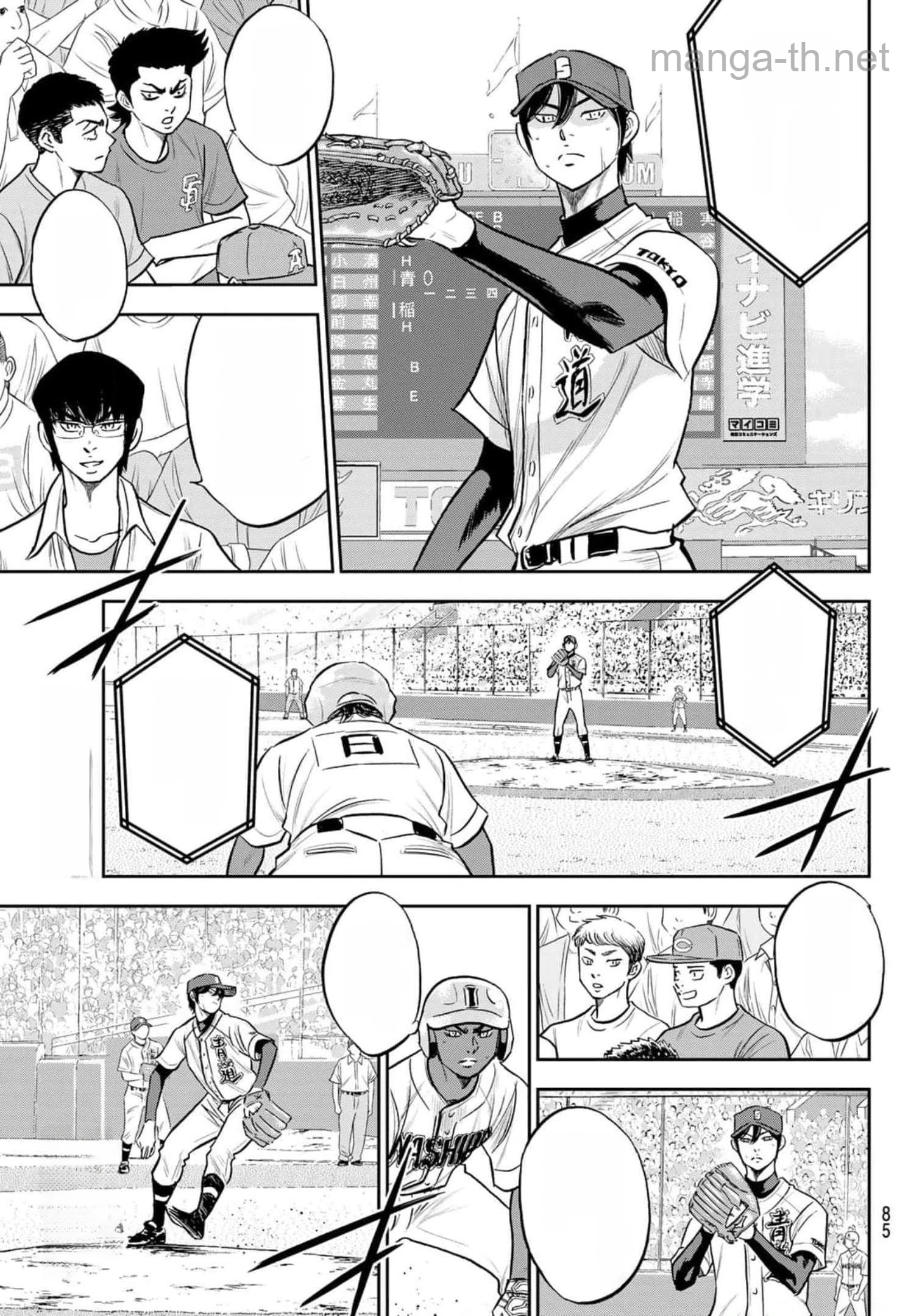 Daiya no A – Act II หน้า 3