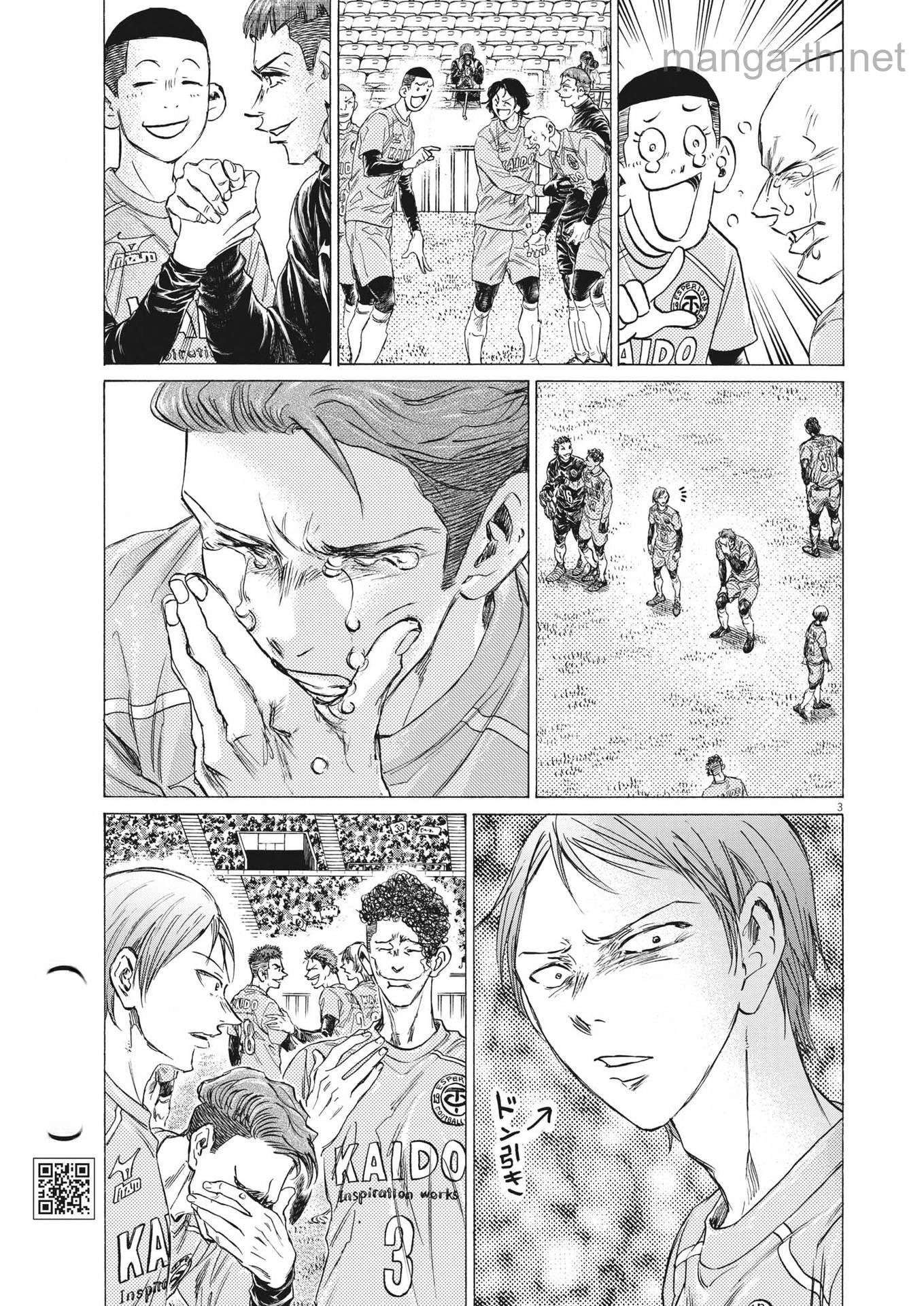 Ao Ashi หน้า 3
