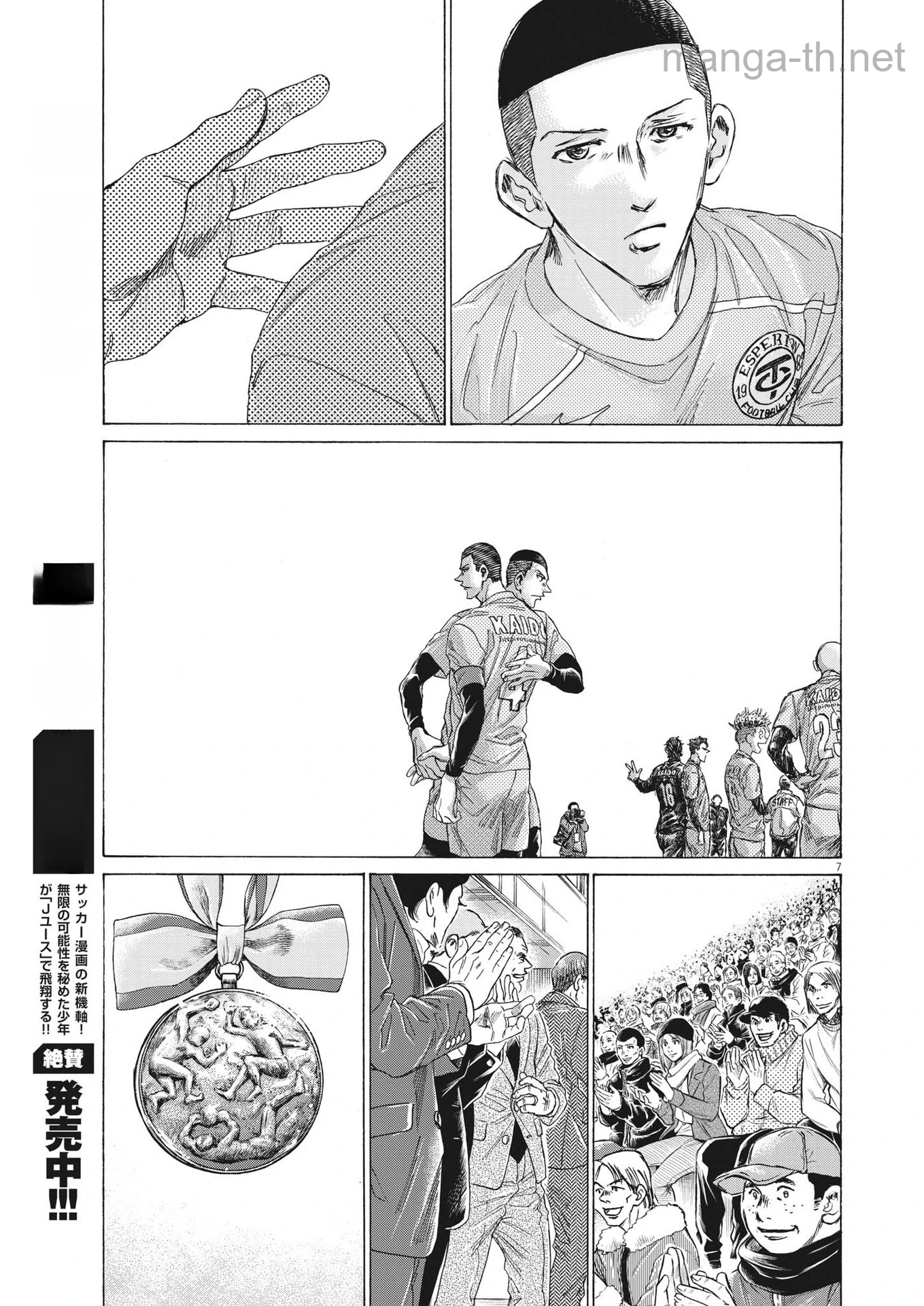 Ao Ashi หน้า 7