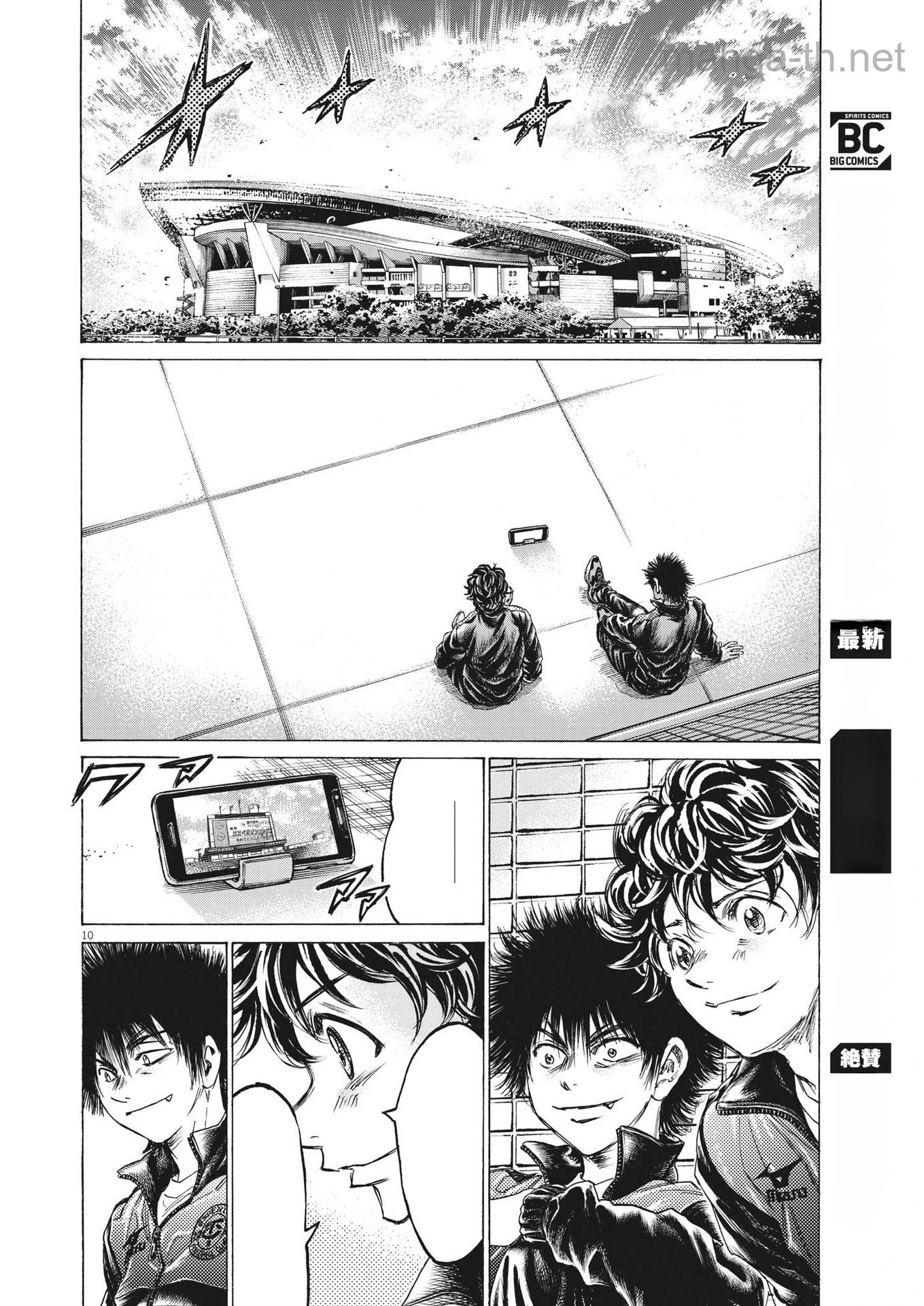 Ao Ashi หน้า 10