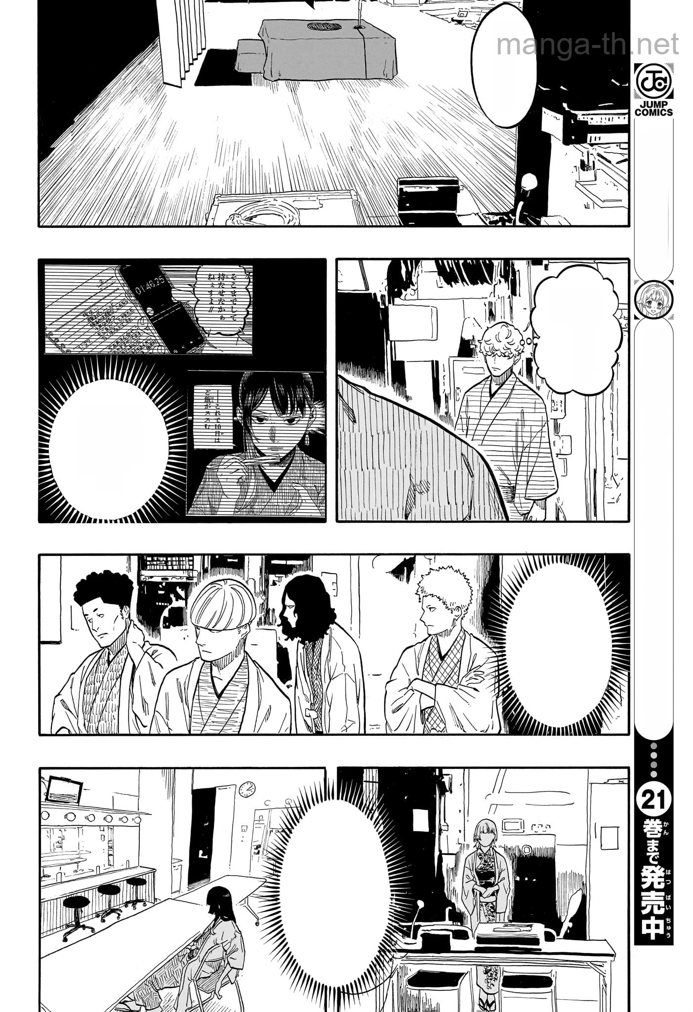 Akane-Banashi หน้า 8