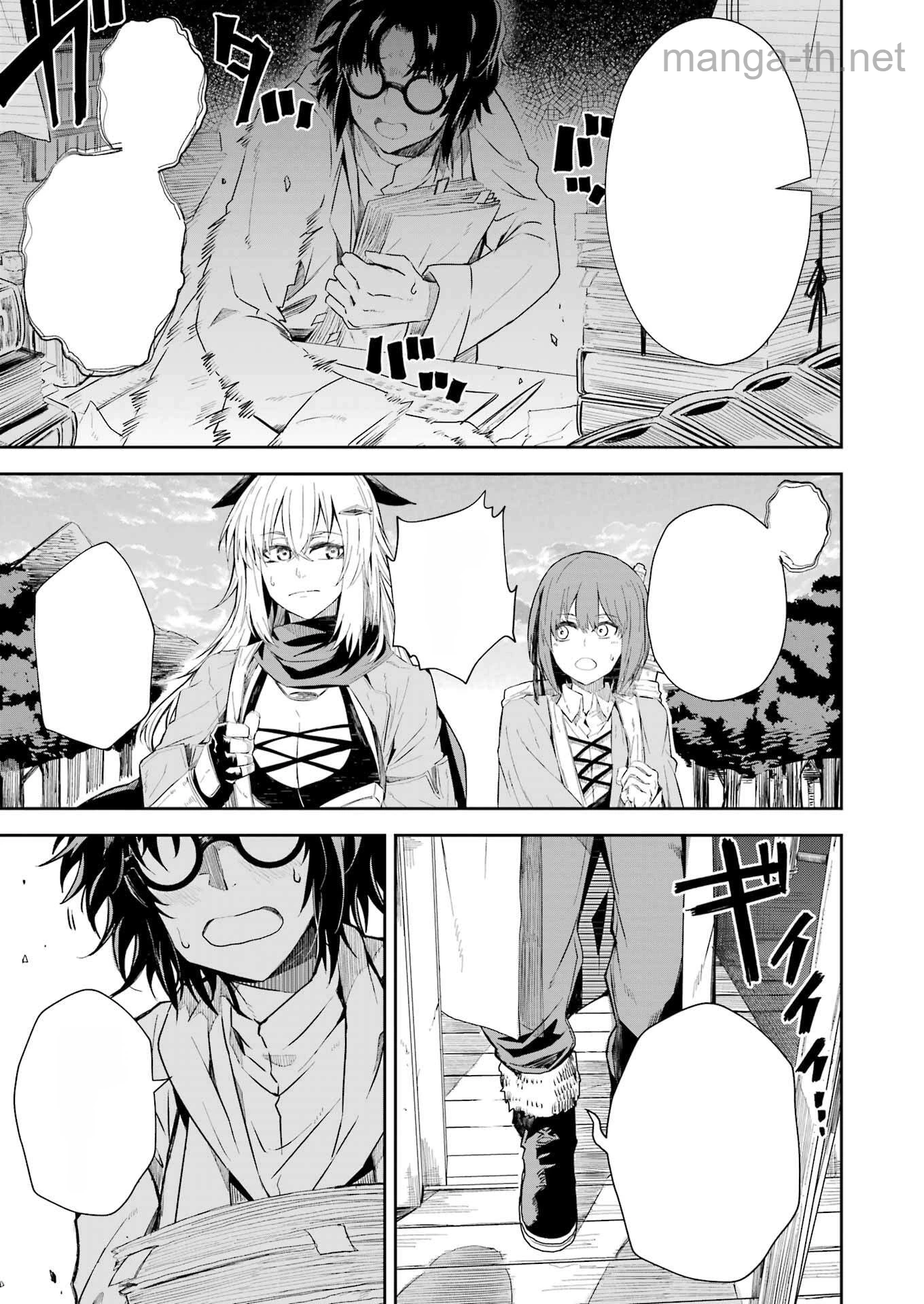 Katainaka no Ossan, Kensei ni Naru Gaiden: Ryuu Souken no Kiseki หน้า 3