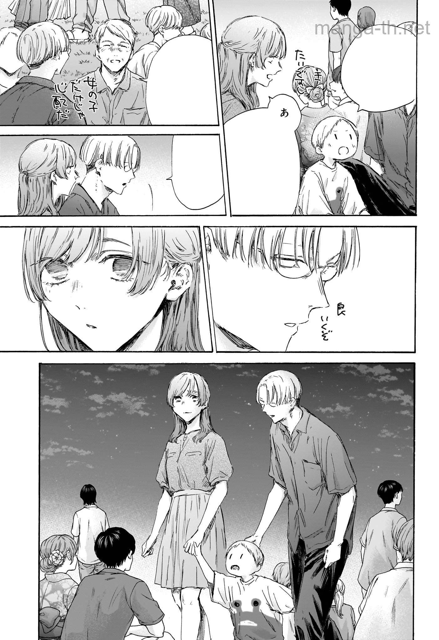 Ao no Hako หน้า 3