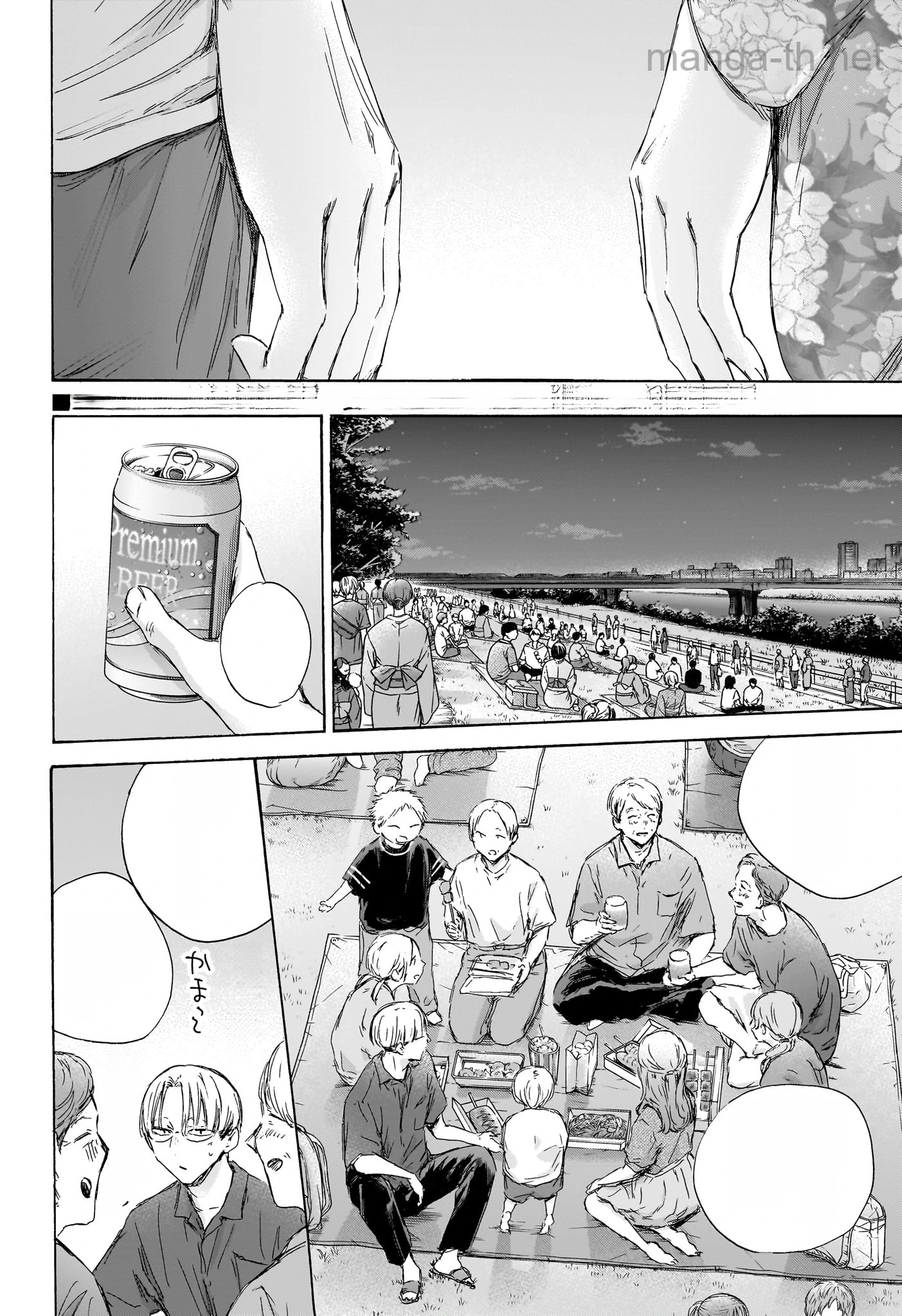 Ao no Hako หน้า 2