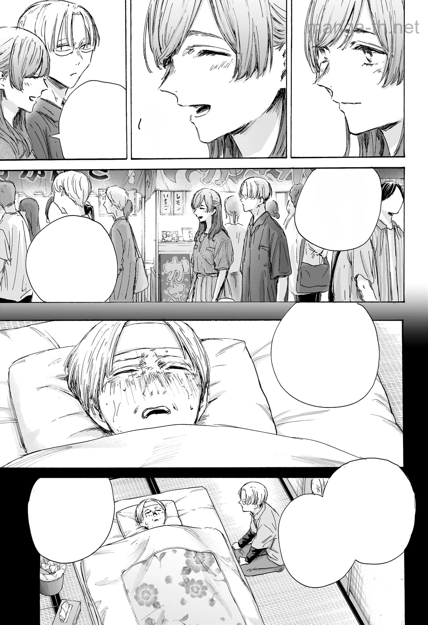 Ao no Hako หน้า 7