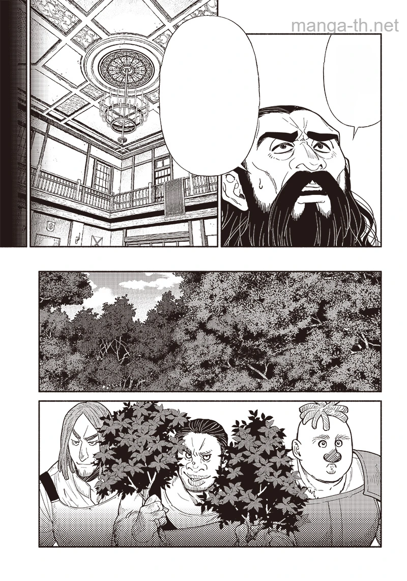 Tensei Goblin da kedo Shitsumon aru? หน้า 5