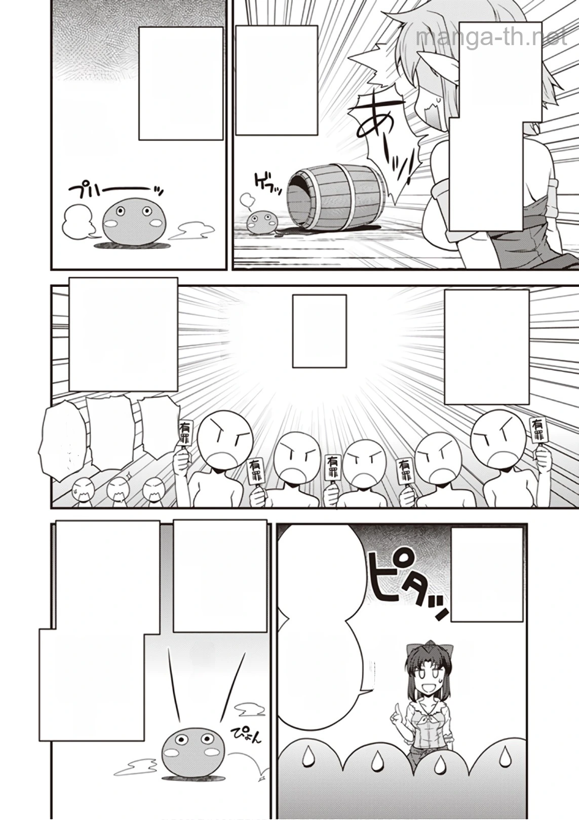 Isekai Nonbiri Nouka หน้า 2