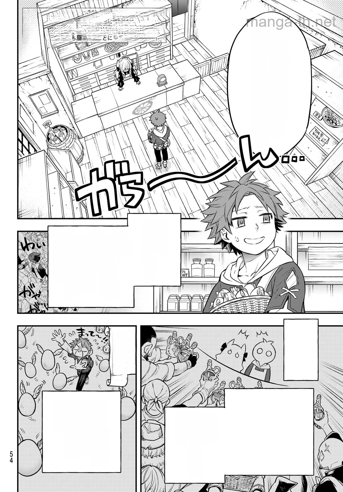 Sudachi no Maoujou หน้า 4