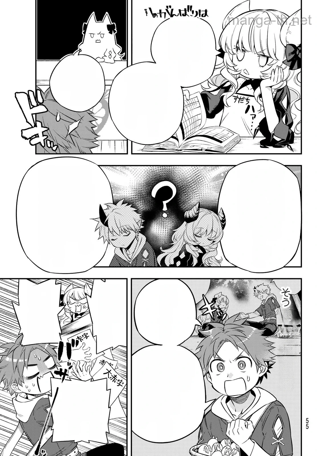 Sudachi no Maoujou หน้า 5