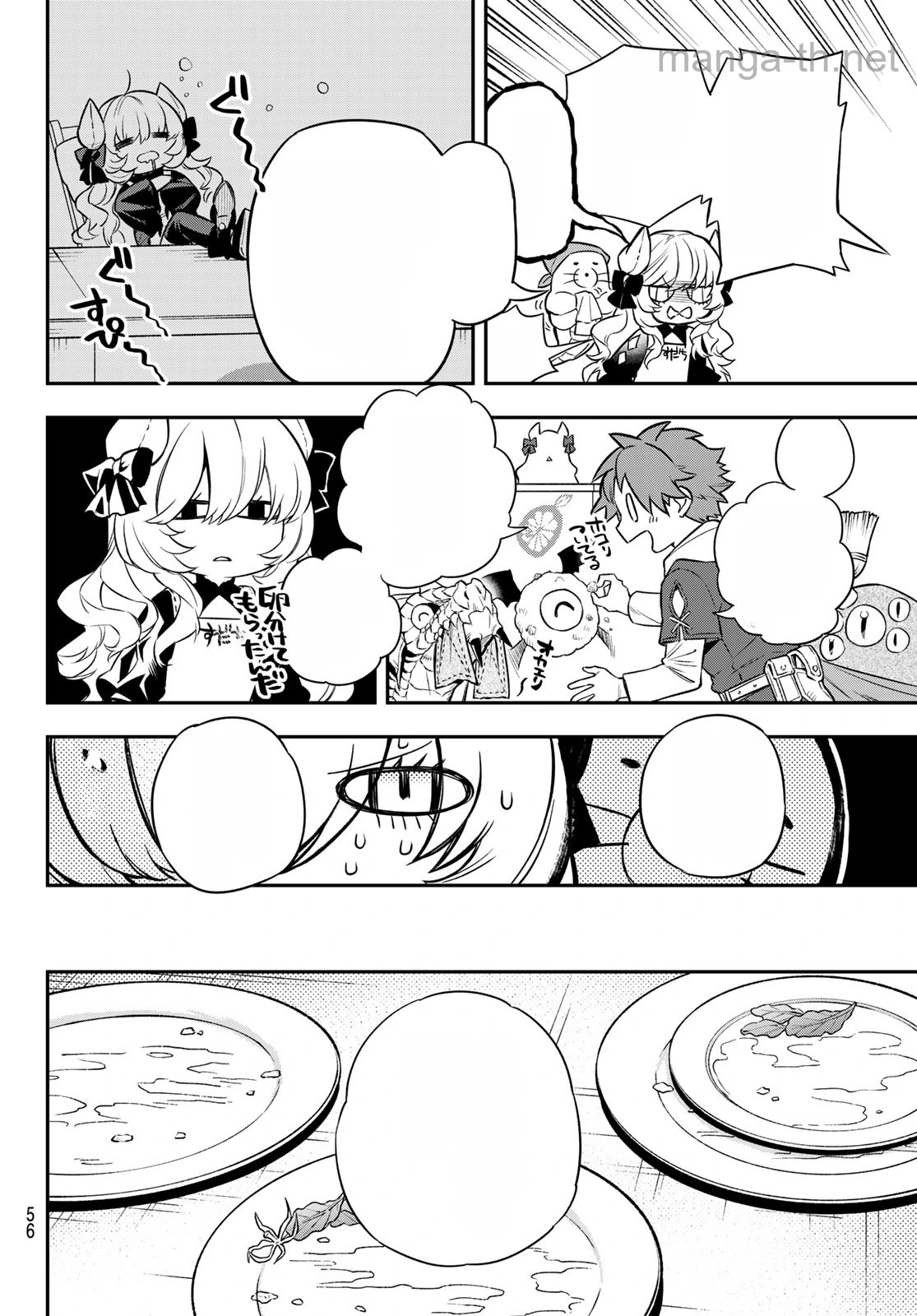 Sudachi no Maoujou หน้า 6