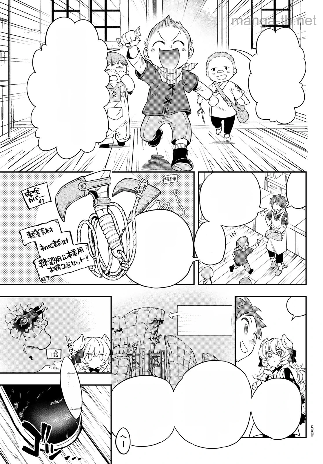 Sudachi no Maoujou หน้า 9