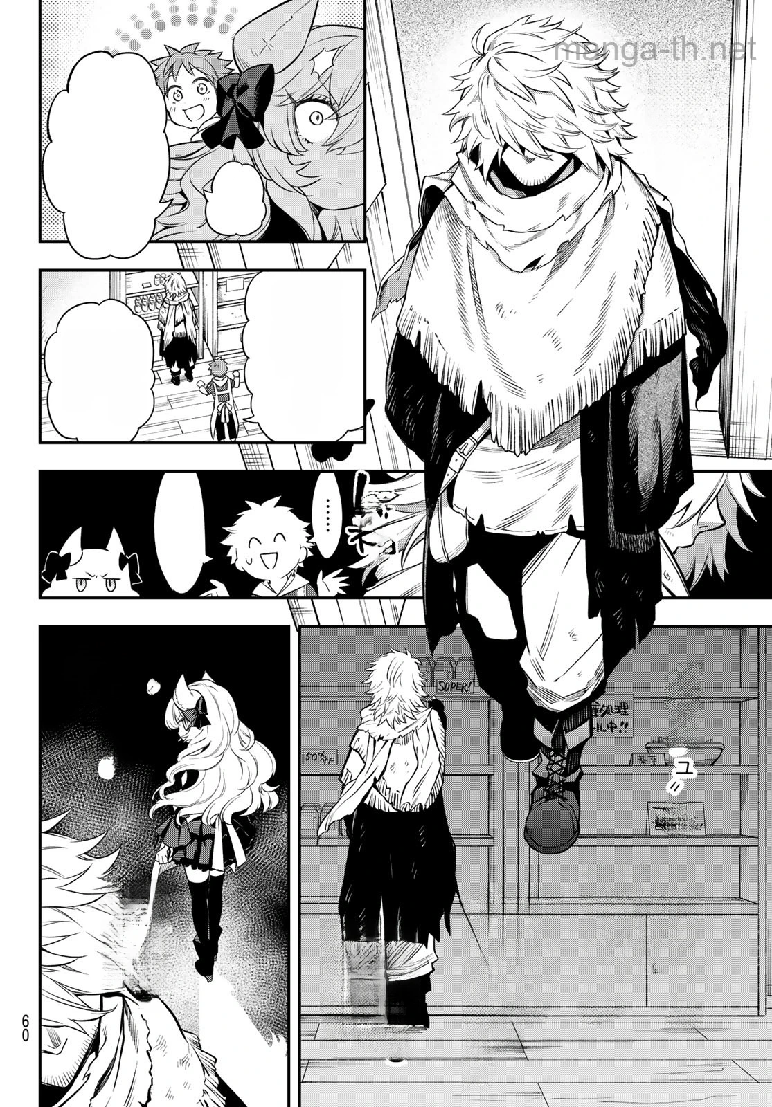 Sudachi no Maoujou หน้า 10