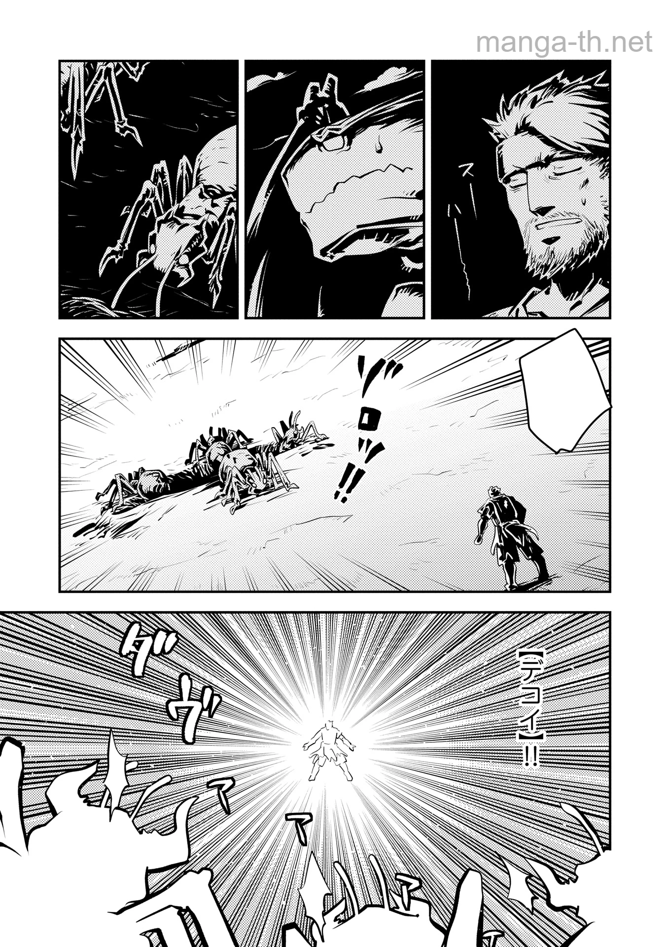 Tensei Shitara Dragon no Tamago Datta - Saikyou Igai Mezasa Nee หน้า 7
