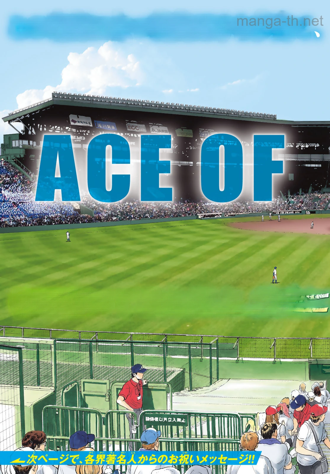 Daiya no A – Act II หน้า 3