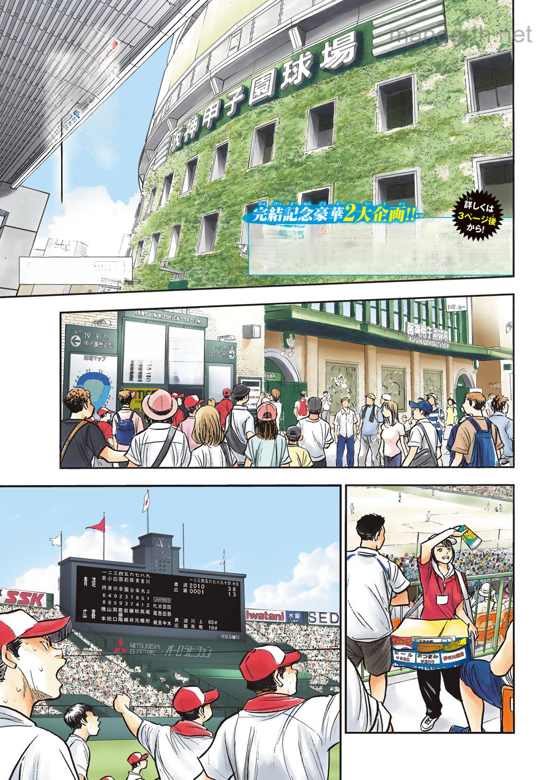 Daiya no A – Act II หน้า 1