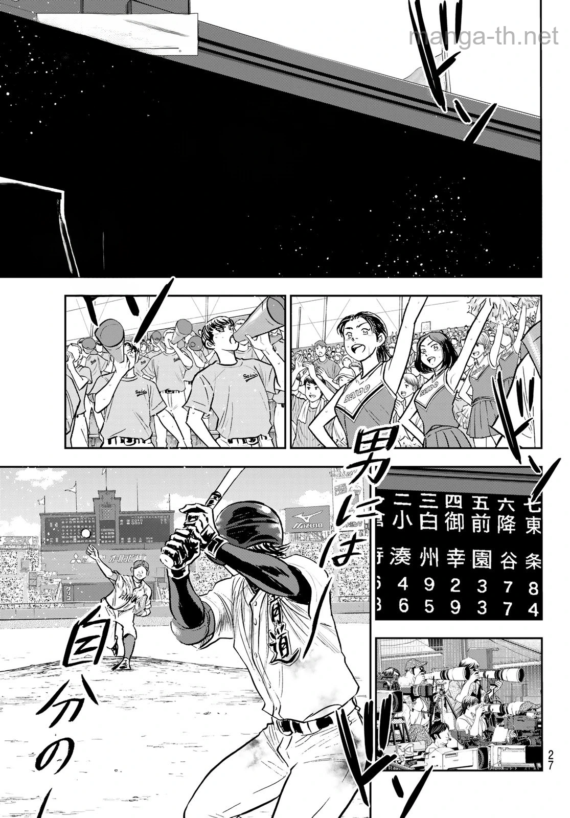 Daiya no A – Act II หน้า 4