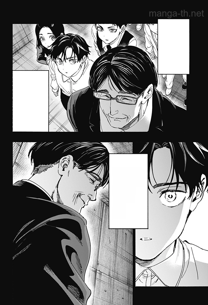Marriagetoxin หน้า 2